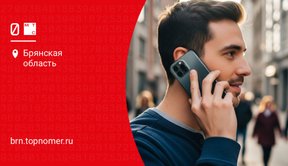 Как отключить скрытый номер на МТС