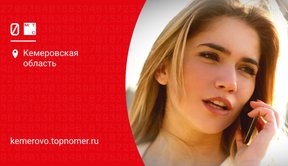 Данный вид связи недоступен для абонента МТС