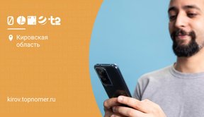 Как узнать скрытый номер