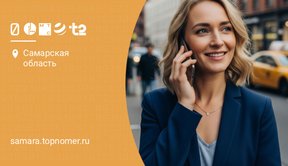 Сравнение сотовых тарифов