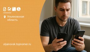 Один номер на 2 сим-карты