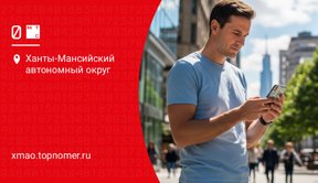 Доверительный платеж на МТС