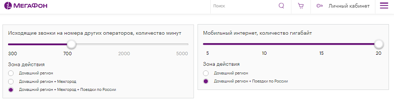 Тариф МегаФон "Корпоративный безлимит"