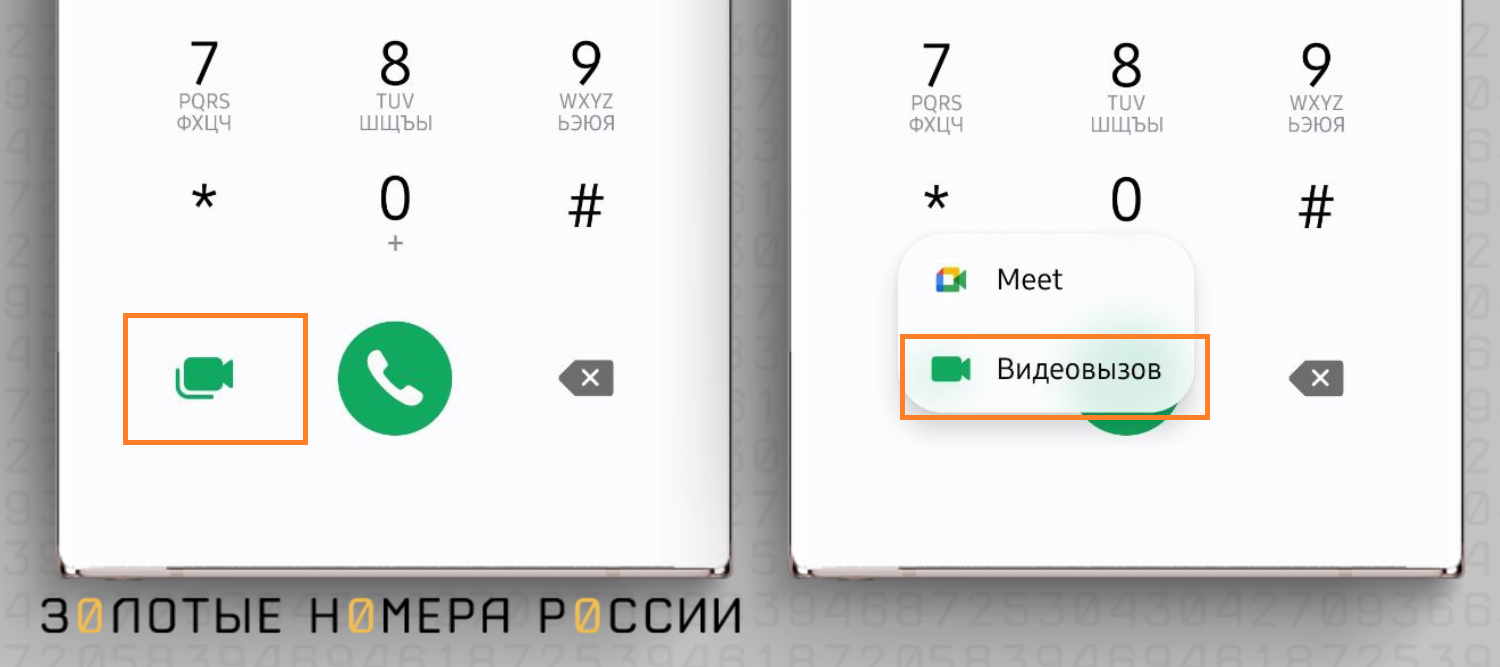 Как совершить видеозвонок через сеть оператора