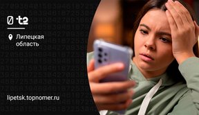 Абоненты t2 смогут мониторить утечку данных